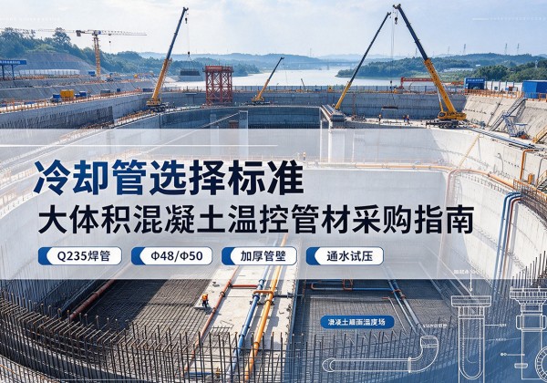 广德冷却管选择标准